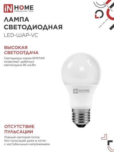 Лампа светодиодная LED-A60-VC 4PACK 12Вт 230В E27 6500К 1140лм (уп.4шт) IN HOME 4690612047676
