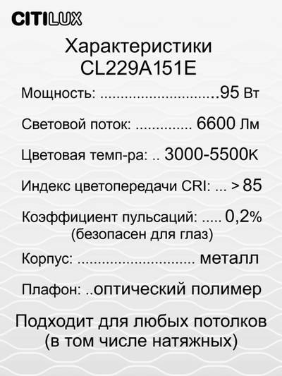 Citilux Джемини Смарт CL229A151E RGB Умная люстра Хром