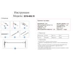 2216-400,19 Струнный светильник Скайлайн комплект 4 метра, Led 40W (4000K) В комплект входит: крепления +Led лента + драйвер + стальной ремень черный жемчуг  + инструмент для установки