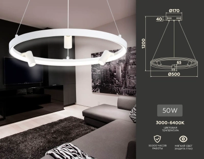Светильник светодиодный подвесной с пультом FL5281/1+3 WH белый 50W 3000K/4200K/6400K+4200K D500*1200 (ПДУ ИК)