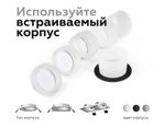 Корпус светильника встраиваемый для насадок D60mm C6520 SWH белый песок 80*80*H25mm MR16 GU5.3