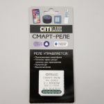 Citilux Смарт-Реле CLR02 Умное 2-х канальное