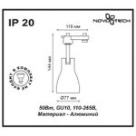 370405 PORT NT18 129 черный Светильник трековый однофазный трехжильный IP33 GU10 50W 110-265V PIPE