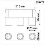 359477 SHINO NT24 124 черный Трековый смарт-светильник для низковольтного шинопровода с двумя режимами работы IP20 LED 6W 24V 3000-6000K EASY