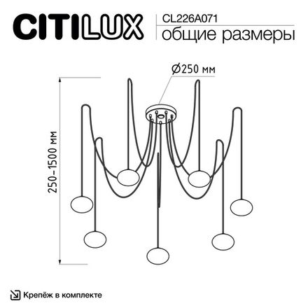 Citilux ATMAN SMART CL226A071 LED RGB Умная подвесная люстра Матовый Хром