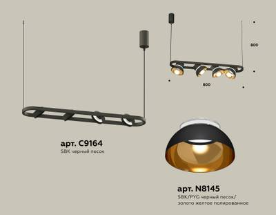 Комплект подвесного поворотного светильника XB9164081/4 SBK/PYG/CL черный песок/золото желтое полированное/прозрачный GX53 (С9164, N8145)