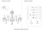 Люстра Crystal Lux MONICA SP8 GOLD 2502/308