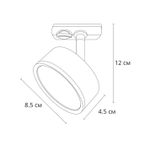Трековый светильник Arte Lamp INTERCRUS A5547PL-1WH, 1хGX53