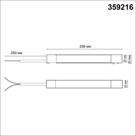 359216 DRIVE NT23 046 черный Драйвер для шинопровода в ГКЛ и шинопровода в натяжной потолок IP20 200W 48V SMAL