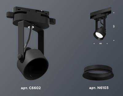 Комплект трекового однофазного светильника XT6602001 PBKчерный полированный MR16 GU10 (C6602, N6103)