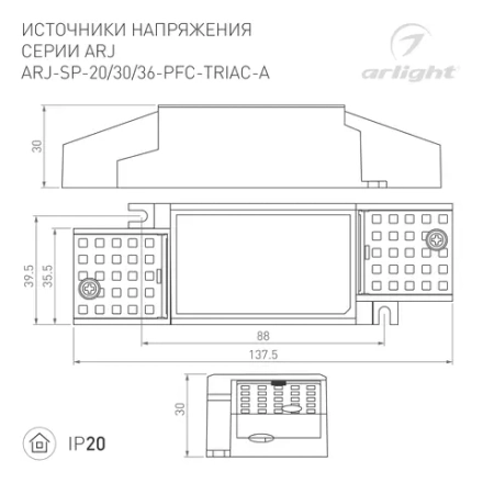 Блок питания ARJ-SP-36-PFC-TRIAC-INS (36W, 30-52V, 0.5-0.7A) (Arlight, IP20 Пластик, 5 лет)