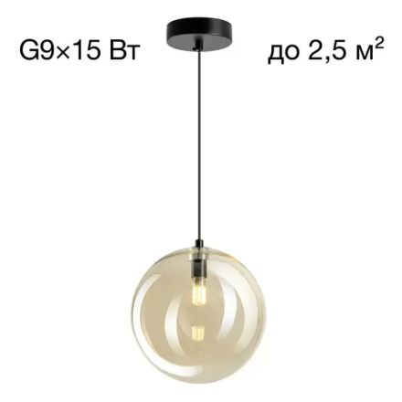 CL202022 ORTON Шампань Подвес