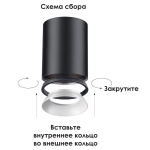 370538 KONST NT19 175 жемчужный черный Внутр. декоративное кольцо к артикулам 370529 - 370534 UNITE