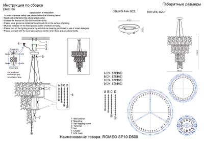 Люстра Crystal Lux ROMEO SP10 CHROME D600 2830/310
