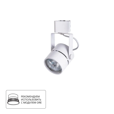 Трековый светильник Arte Lamp MIZAR A1311PL-1WH, 1хGU10