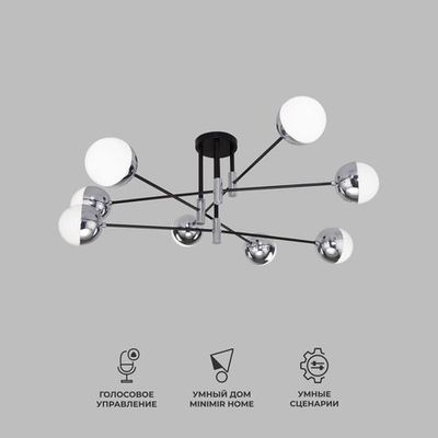 Умная потолочная люстра в стиле лофт 70129/8 хром Smart