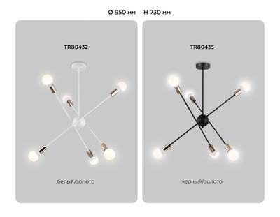 Подвесной светильник в стиле лофт TR80432/6 WH/GD белый/золото E27/6 max 60W D950*730