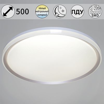 22516-0.5-500 GD светильник потолочный