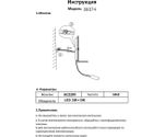 08074,19 Бра Лалит черный w11,5*13 h53 Led 3W (3000K) с разъёмом USB