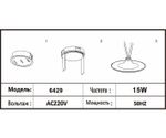 6429,06 Трековый светильник Сатори терракотовый d40,8 h11,1 Led 15W (4000K)