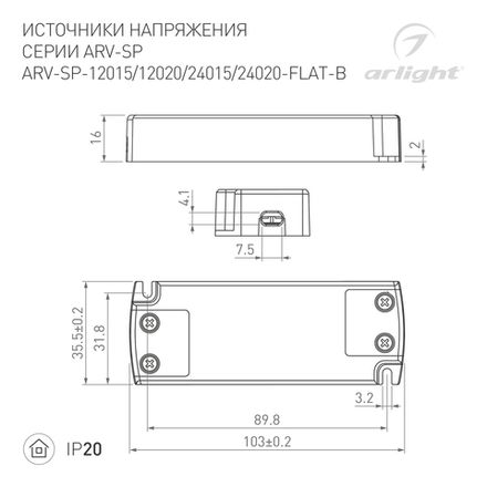 Блок питания ARV-SP-24015-FLAT-B (24V, 0.63A, 15W) (Arlight, IP20 Пластик, 5 лет)
