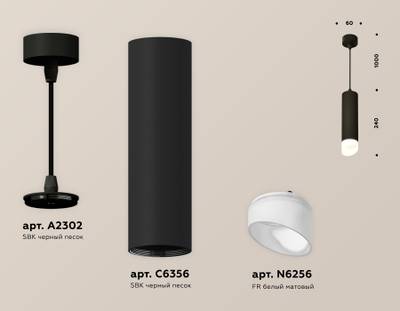 Комплект подвесного светильника с акрилом XP6356004 SBK/FR черный песок/белый матовый MR16 GU5.3 (A2302, C6356, N6256)