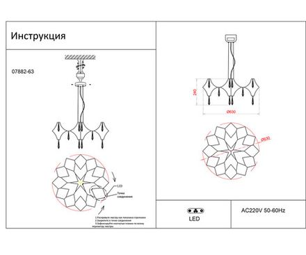 07882-63,02(21) Люстра диммируемая Галанта хром d63 h144 Led 36*0,5W (3000-6000K) с пультом ДУ