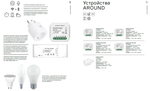 ST9000.500.01RGBCW WIFI контроллер RGBCW для светодиодных лент, 8A ST-Luce -W