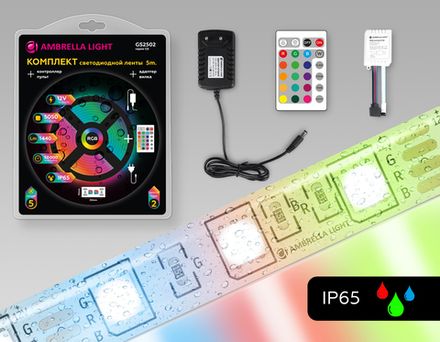Комплект светодиодной ленты RGB 5m GS2502 5050 60Led/ 14.4W m/ 12V IP65 RGB/ 5000*10*2.87mm/ кратность резки 50mm (4 конт.) (адаптер, вилка, контроллер, пульт в комплекте)