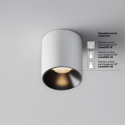 Потолочный светильник Alfa LED 3000K 5Вт 50°, C064CL-5W3K-RD-WB. TM Maytoni