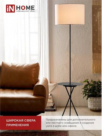 Светильник ТНО 04П-BW 60Вт E27 230В торшер напольн. под лампу на основании с полкой бел. IN HOME 4690612049656