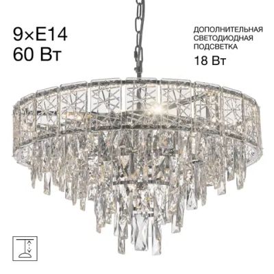 CL317251 SAGRADA Хром Люстра