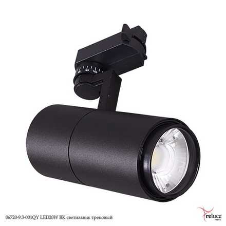 06720-9.3-001QY LED20W BK светильник трековый