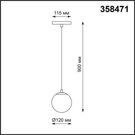 358471 SHINO NT20 043 белый/белый шар Трековый св-ник для низков.шинопровода IP20 LED 4000К 10W 48V FLUM