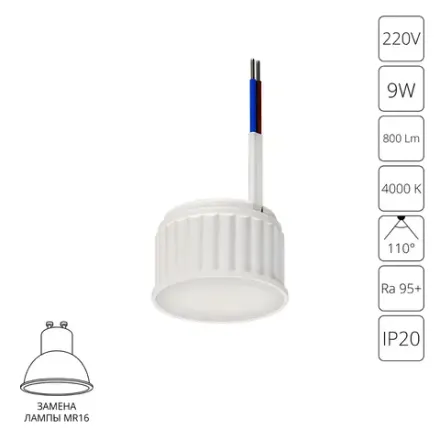 Светодиодный модуль Arte Lamp ORE A23090-4K, 1хLED