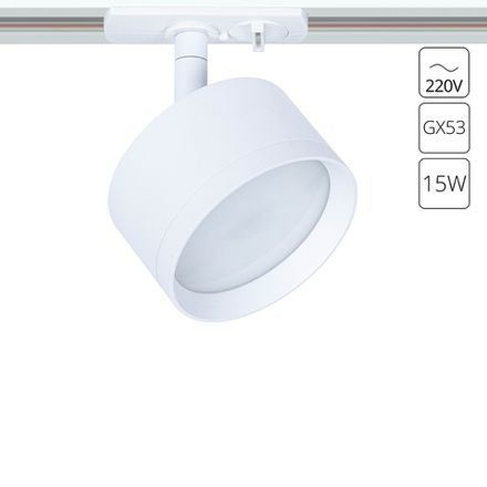 Трековый светильник Arte Lamp INTERCRUS A5547PL-1WH, 1хGX53