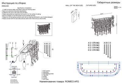 Бра Crystal Lux ROMEO AP2 GOLD 2831/402