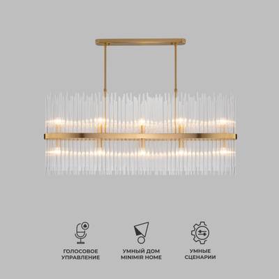 Умная подвесная люстра со стеклянным рассеивателем 486/10