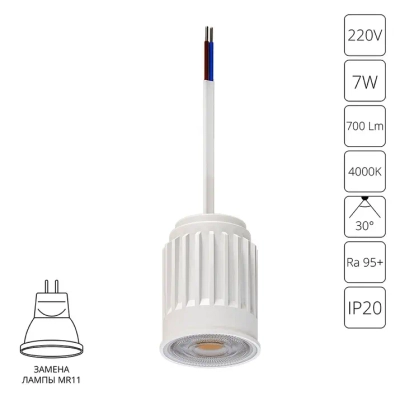 Светодиодный модуль Arte Lamp ORE MINI A22370-4K, 1хLED