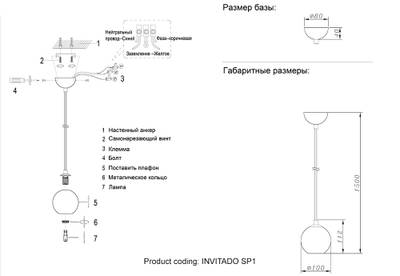 Подвесной светильник Crystal Lux INVITADO SP1 0740/201