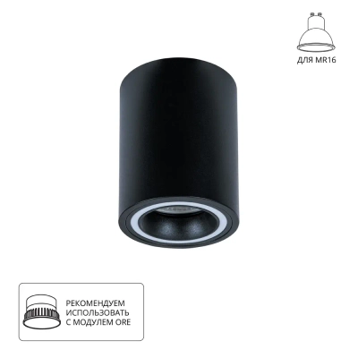 Точечный накладной светильник Arte Lamp IMAI A2267PL-1BK, GU10