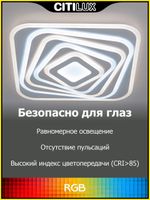 Citilux Триест Смарт CL737A45E RGB Умная люстра