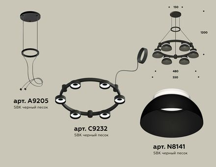 Комплект подвесного светильника XR92051001/6 SBK/FR черный песок/белый матовый GX53 (A9205, C9232, N8141)