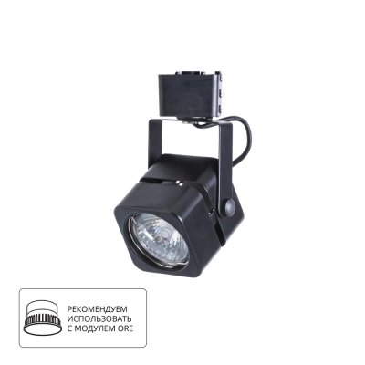 Трековый светильник Arte Lamp MISAM A1315PL-1BK, 1хGU10