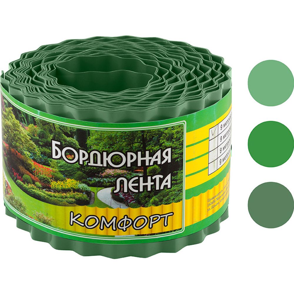 Бордюр для газонов, грядок КОМФОРТ (эконом) H=10 cm, L=9 m зеленый