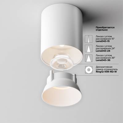 Потолочный светильник Alfa LED 3000К 12Вт 60°, C064CL-12W3K-RD-WB. TM Maytoni
