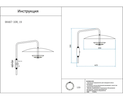 08467-35W,19 Настенный светильник Синди черный d35 L42.5 h38 Led 6W (4000K)