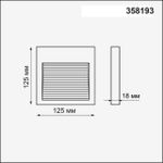 358193 STREET NT19 390 темно-серый Плафон для светильника арт. 358189 MURO