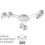 8235/6C COMFI LN25 белый, металл Люстра потолочная LED GX53 6*10W 220V GARETA