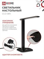 Светильник светодиодный настольный ССО 08Ч 12Вт 3000-6500К 600лм сенсор-диммер с адаптером черн. IN HOME 4690612036564